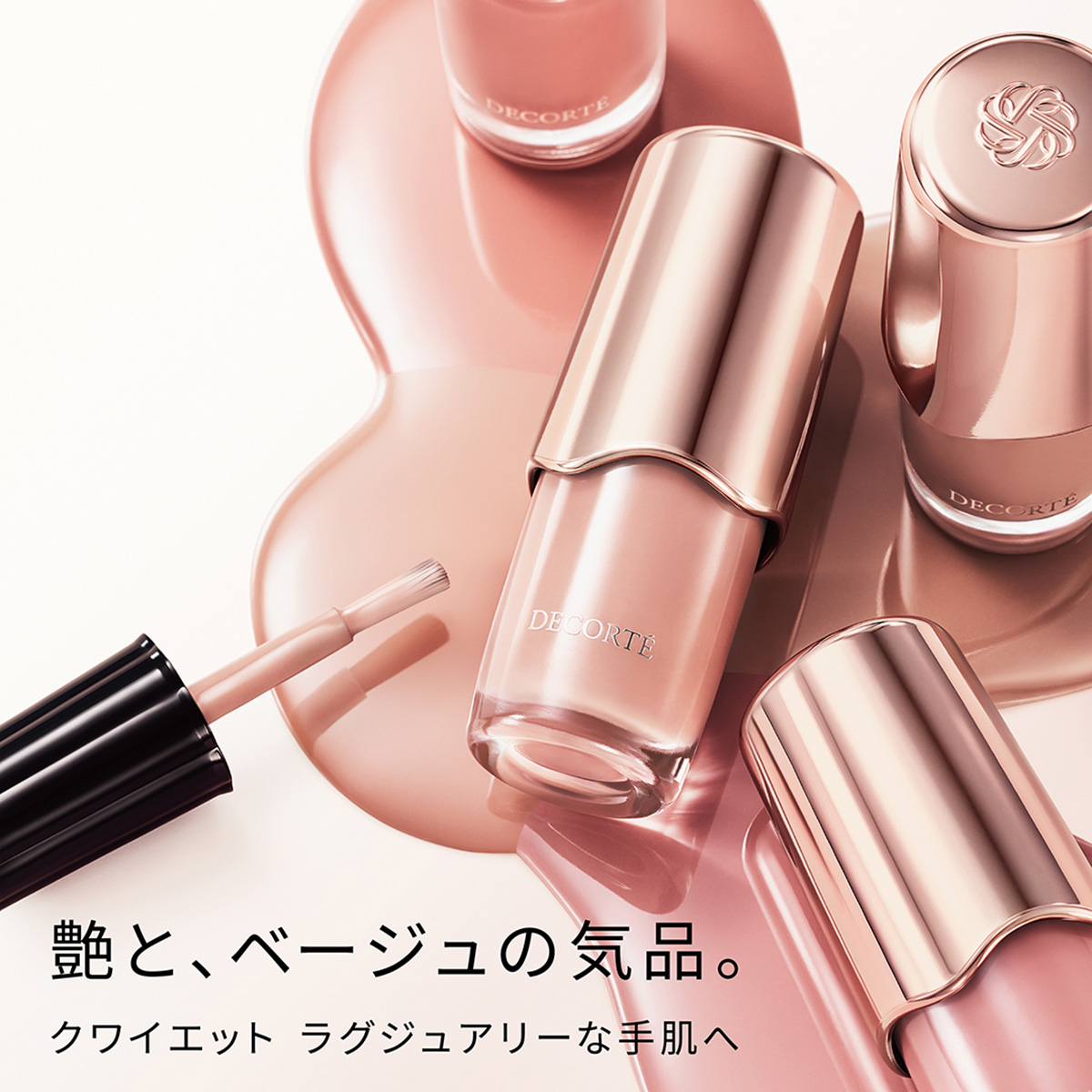 スキニフィック ネイルラッカー